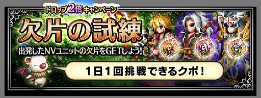 画像ギャラリー No.009のサムネイル画像 / 「FFBE」,7周年記念の新たなNeo Visionユニット“氷刃のヴェリアス”と“サクラ -魔将の系譜-”が登場