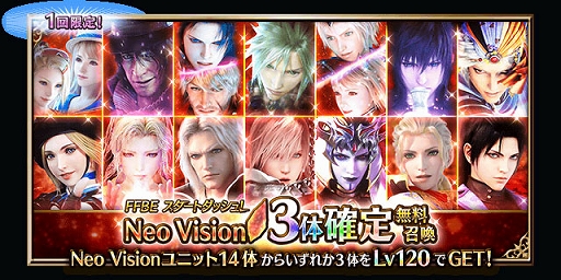 画像ギャラリー No.011のサムネイル画像 / 「FFBE」,7周年記念の新たなNeo Visionユニット“氷刃のヴェリアス”と“サクラ -魔将の系譜-”が登場