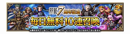 ꡼ No.008 | FFBE7ǯǰοNeo Vision˥å Ż쥤ɤо