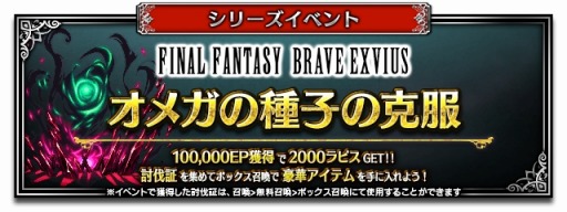 ꡼ No.009 | FFBE7ǯǰοNeo Vision˥å Ż쥤ɤо