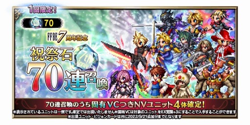 ꡼ No.013 | FFBE7ǯǰοNeo Vision˥å Ż쥤ɤо