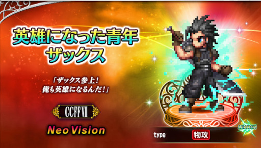 ���������꡼ No.002�Υ���ͥ������ / ��FINAL FANTASY BRAVE EXVIUS�ס�����˥åȡȱ�ͺ�ˤʤä���ǯ���å����ɤ��о�