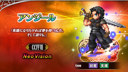 ���������꡼ No.004�Υ���ͥ������ / ��FINAL FANTASY BRAVE EXVIUS�ס�����˥åȡȱ�ͺ�ˤʤä���ǯ���å����ɤ��о�