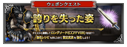 ���������꡼ No.007�Υ���ͥ������ / ��FINAL FANTASY BRAVE EXVIUS�ס�����˥åȡȱ�ͺ�ˤʤä���ǯ���å����ɤ��о�