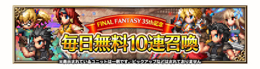 ���������꡼ No.010�Υ���ͥ������ / ��FINAL FANTASY BRAVE EXVIUS�ס�����˥åȡȱ�ͺ�ˤʤä���ǯ���å����ɤ��о�