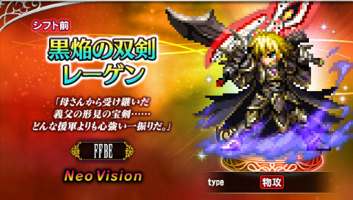 ���������꡼ No.002�Υ���ͥ������ / ��FFBE���з��졼��������ԥ��뤬�о졣����̵��5Ϣ�����Ⳬ����