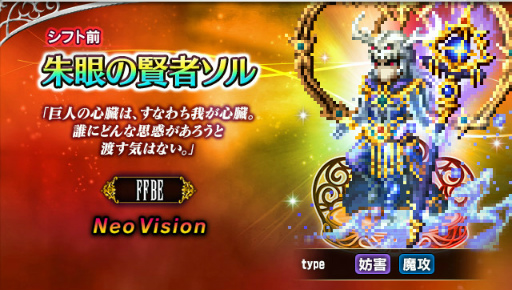 ���������꡼ No.004�Υ���ͥ������ / ��FFBE���з��졼��������ԥ��뤬�о졣����̵��5Ϣ�����Ⳬ����