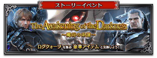 ���������꡼ No.007�Υ���ͥ������ / ��FFBE���з��졼��������ԥ��뤬�о졣����̵��5Ϣ�����Ⳬ����