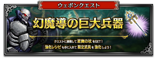 ���������꡼ No.009�Υ���ͥ������ / ��FFBE���з��졼��������ԥ��뤬�о졣����̵��5Ϣ�����Ⳬ����