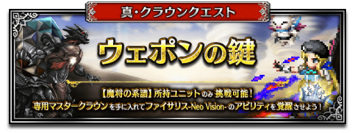 ���������꡼ No.010�Υ���ͥ������ / ��FFBE���з��졼��������ԥ��뤬�о졣����̵��5Ϣ�����Ⳬ����