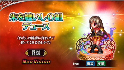 画像ギャラリー No.002のサムネイル画像 / 「FFBE」,新ユニット“朱を纏いし0組エース”と“朱を纏いし0組デュース”が登場