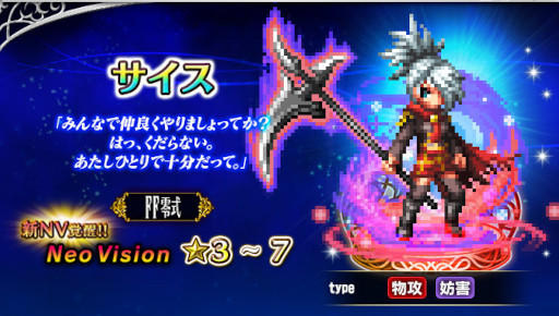 画像ギャラリー No.003のサムネイル画像 / 「FFBE」,新ユニット“朱を纏いし0組エース”と“朱を纏いし0組デュース”が登場