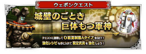画像ギャラリー No.005のサムネイル画像 / 「FFBE」,新ユニット“朱を纏いし0組エース”と“朱を纏いし0組デュース”が登場