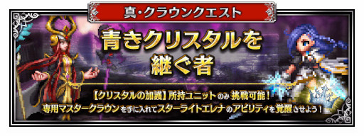 画像ギャラリー No.007のサムネイル画像 / 「FFBE」,新ユニット“朱を纏いし0組エース”と“朱を纏いし0組デュース”が登場