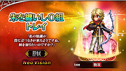 画像ギャラリー No.002のサムネイル画像 / 「FFBE」,新ユニット“朱を纏いし0組トレイ”と“朱を纏いし0組ケイト”参戦