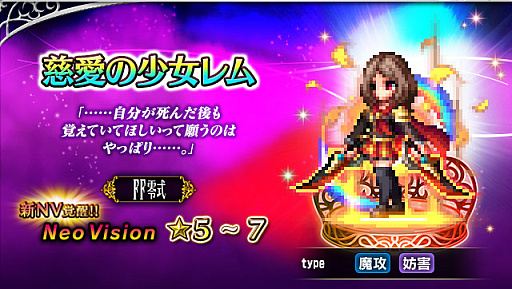 画像ギャラリー No.005のサムネイル画像 / 「FFBE」,新ユニット“朱を纏いし0組トレイ”と“朱を纏いし0組ケイト”参戦