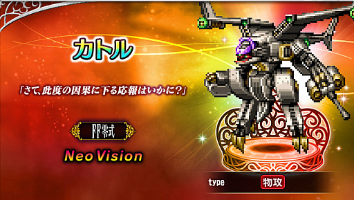 画像ギャラリー No.007のサムネイル画像 / 「FFBE」,新ユニット“朱を纏いし0組トレイ”と“朱を纏いし0組ケイト”参戦