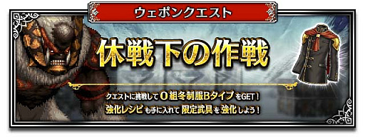 画像ギャラリー No.009のサムネイル画像 / 「FFBE」,新ユニット“朱を纏いし0組トレイ”と“朱を纏いし0組ケイト”参戦