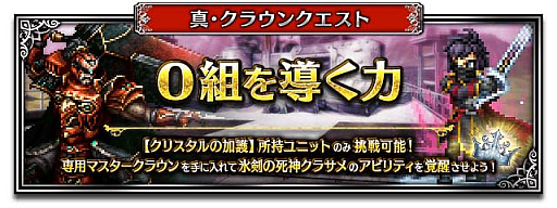 画像ギャラリー No.010のサムネイル画像 / 「FFBE」,新ユニット“朱を纏いし0組トレイ”と“朱を纏いし0組ケイト”参戦