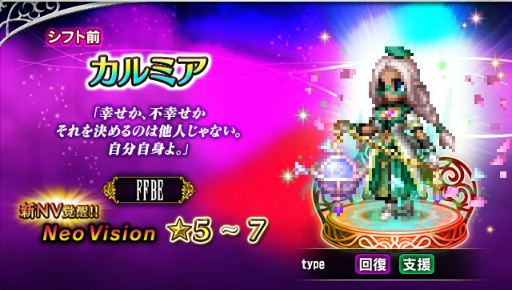 画像ギャラリー No.004のサムネイル画像 / 「FFBE」Neo Visionユニットのスネフリンガ,リダルが登場