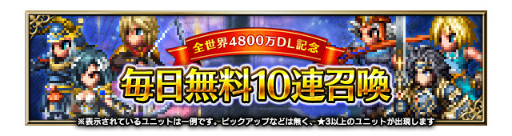 画像ギャラリー No.010のサムネイル画像 / 「FFBE」Neo Visionユニットのスネフリンガ,リダルが登場