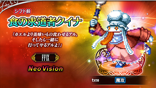 ���������꡼ No.003�Υ���ͥ������ / ��FFBE�ס�FFIX���鿷����Neo Vision��˥åȻ���ץ롼������Ĺ�������ʡ��ȿ��ε�ƻ�ԥ����ʡ�