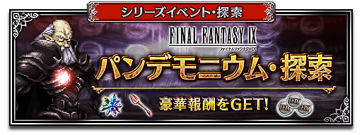 ���������꡼ No.011�Υ���ͥ������ / ��FFBE�ס�FFIX���鿷����Neo Vision��˥åȻ���ץ롼������Ĺ�������ʡ��ȿ��ε�ƻ�ԥ����ʡ�