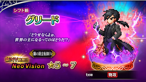 ���������꡼ No.005�Υ���ͥ������ / ��FFBE�ס��ֹݤ�ϣ��ѻ� FULLMETAL ALCHEMIST�פȤΥ���ܤ򳫻ϡ�����˥åȡ��̶�����ˬ�ԥ��ɥ�ɤȥ��������о�