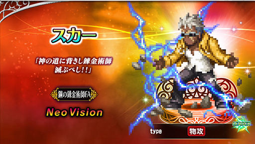 ���������꡼ No.007�Υ���ͥ������ / ��FFBE�ס��ֹݤ�ϣ��ѻ� FULLMETAL ALCHEMIST�פȤΥ���ܤ򳫻ϡ�����˥åȡ��̶�����ˬ�ԥ��ɥ�ɤȥ��������о�