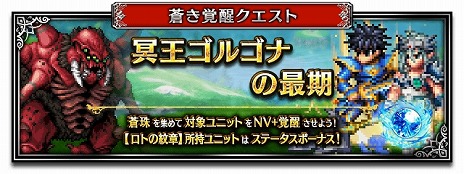 ���������꡼ No.010�Υ���ͥ������ / ��FFBE�סߡ֥ɥ饴�󥯥��������� ���Ȥ���ϡץ���ܤ��������ϡ�����˥åȤΥ���󡤥����ƥ�������II���������ꥪ���о�