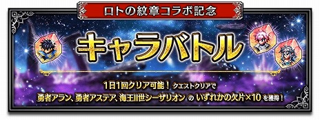 ���������꡼ No.011�Υ���ͥ������ / ��FFBE�סߡ֥ɥ饴�󥯥��������� ���Ȥ���ϡץ���ܤ��������ϡ�����˥åȤΥ���󡤥����ƥ�������II���������ꥪ���о�