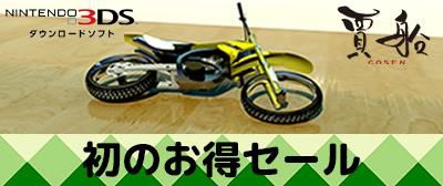 ���������꡼ No.001�Υ���ͥ������ / �������˥�ƥ�ɡ�e����åפǥ�����򳫺š��֥���ա���ӥåȡפʤɤ�20��OFF