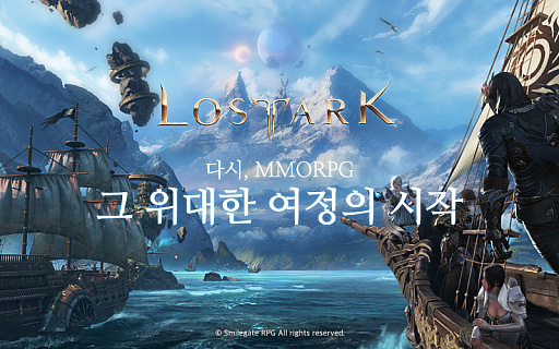 画像集 No.001のサムネイル画像 / 100億円の費用と7年の時間をかけて開発されたMMORPG「LOST ARK」のOBTが韓国で開始。25万人の同時接続者を記録する好調な立ち上がり