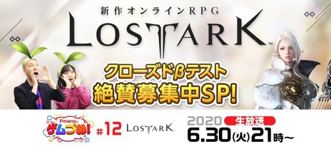 ���������꡼ No.015�Υ���ͥ������ / ��LOST ARK�פΥ��������ɦ¥ƥ������罸�����ϡ�4Gamer�ɼ��ȤȤ���3000̾ʬ���Ѱ�