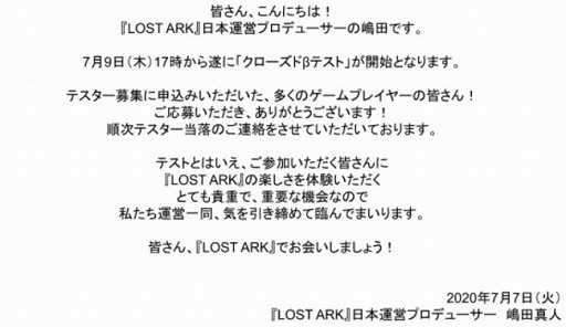 画像ギャラリー No.003のサムネイル画像 / 「LOST ARK」の事前登録者数が5万人を突破。日本運営プロデューサー嶋田真人氏のコメントが公開