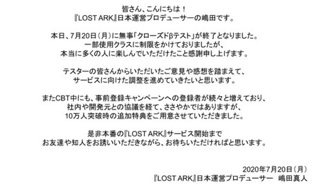 ���������꡼ No.003�Υ���ͥ������ / ��LOST ARK�פλ�����Ͽ����7���ͤ����ˡ�10�������˻����ɲ���ŵ�����餫��