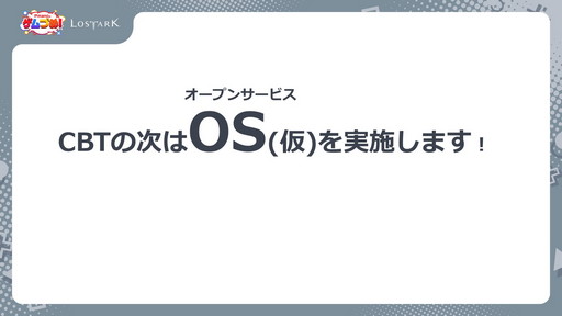 ���������꡼ No.002�Υ���ͥ������ / ��LOST ARK�פΥ����ץ󥵡��ӥ��ʲ��ˤ�9��ܤ˼»�ͽ��