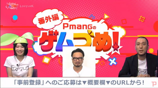 画像ギャラリー No.001のサムネイル画像 / 「LOST ARK」,声優のサイン色紙が抽選で当たるキャンペーンも実施中。公式生放送番組「Pmangのゲムづめ」で公開された新情報をレポート
