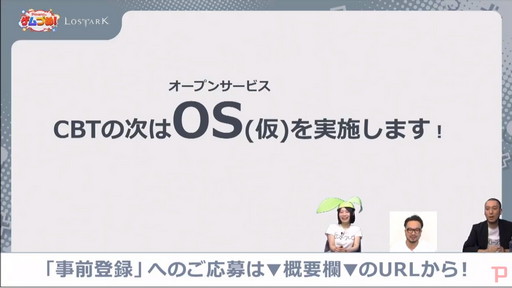 画像ギャラリー No.002のサムネイル画像 / 「LOST ARK」,声優のサイン色紙が抽選で当たるキャンペーンも実施中。公式生放送番組「Pmangのゲムづめ」で公開された新情報をレポート