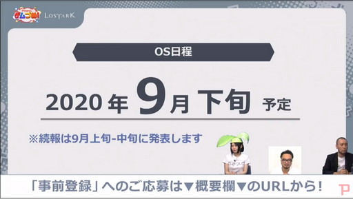画像ギャラリー No.003のサムネイル画像 / 「LOST ARK」,声優のサイン色紙が抽選で当たるキャンペーンも実施中。公式生放送番組「Pmangのゲムづめ」で公開された新情報をレポート