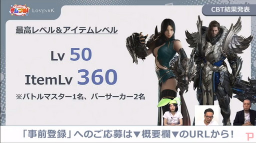 画像ギャラリー No.008のサムネイル画像 / 「LOST ARK」,声優のサイン色紙が抽選で当たるキャンペーンも実施中。公式生放送番組「Pmangのゲムづめ」で公開された新情報をレポート