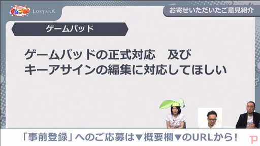 画像ギャラリー No.011のサムネイル画像 / 「LOST ARK」,声優のサイン色紙が抽選で当たるキャンペーンも実施中。公式生放送番組「Pmangのゲムづめ」で公開された新情報をレポート