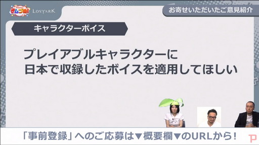 画像ギャラリー No.012のサムネイル画像 / 「LOST ARK」,声優のサイン色紙が抽選で当たるキャンペーンも実施中。公式生放送番組「Pmangのゲムづめ」で公開された新情報をレポート