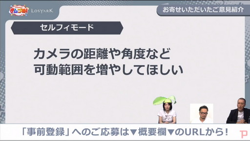 画像ギャラリー No.014のサムネイル画像 / 「LOST ARK」,声優のサイン色紙が抽選で当たるキャンペーンも実施中。公式生放送番組「Pmangのゲムづめ」で公開された新情報をレポート