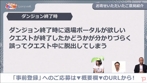 画像ギャラリー No.016のサムネイル画像 / 「LOST ARK」,声優のサイン色紙が抽選で当たるキャンペーンも実施中。公式生放送番組「Pmangのゲムづめ」で公開された新情報をレポート