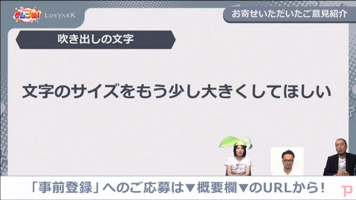 画像ギャラリー No.017のサムネイル画像 / 「LOST ARK」,声優のサイン色紙が抽選で当たるキャンペーンも実施中。公式生放送番組「Pmangのゲムづめ」で公開された新情報をレポート
