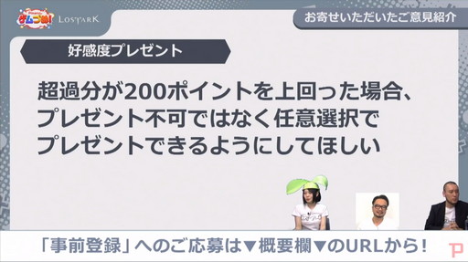 画像ギャラリー No.020のサムネイル画像 / 「LOST ARK」,声優のサイン色紙が抽選で当たるキャンペーンも実施中。公式生放送番組「Pmangのゲムづめ」で公開された新情報をレポート