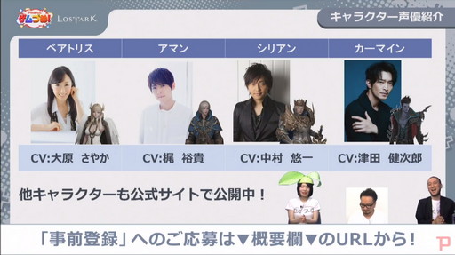 画像ギャラリー No.021のサムネイル画像 / 「LOST ARK」,声優のサイン色紙が抽選で当たるキャンペーンも実施中。公式生放送番組「Pmangのゲムづめ」で公開された新情報をレポート