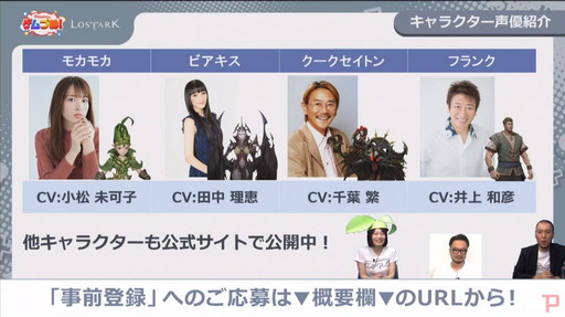 画像ギャラリー No.022のサムネイル画像 / 「LOST ARK」,声優のサイン色紙が抽選で当たるキャンペーンも実施中。公式生放送番組「Pmangのゲムづめ」で公開された新情報をレポート