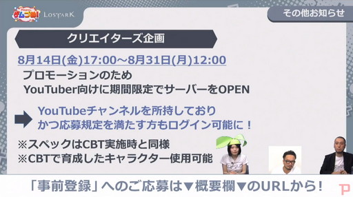 画像ギャラリー No.024のサムネイル画像 / 「LOST ARK」,声優のサイン色紙が抽選で当たるキャンペーンも実施中。公式生放送番組「Pmangのゲムづめ」で公開された新情報をレポート